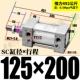 ZSC125*200 с с магнитным