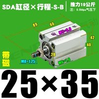 Высококачественная внешняя нить SDA25*35-S-B Magnetic