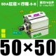 Высококачественная внешняя нить SDA50*50-S-B с магнитным