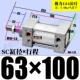 ZSC63*100-S с магнитным