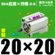 Высококачественная внешняя нить SDA20*20-S-B Magnetic