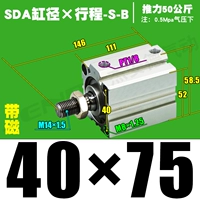 Высококачественная внешняя нить SDA40*75-S-B с магнитным