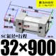 ZSC32*900-S магнитный