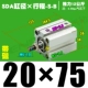 Высококачественная внешняя нить SDA20*75-S-B Magnetic