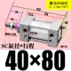 ZSC40*80-S магнитный