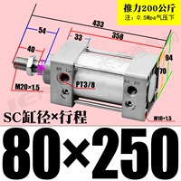 ZSC80*250-S с магнитным