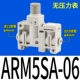 ARM5SA-06 напрямую входит 4 мм на 4 мм