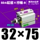 Высококачественная внешняя нить SDA32*75-B