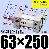ZSC63*250-S с магнитным