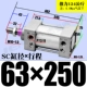 ZSC63*250-S с магнитным