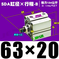 Высококачественная внешняя нить SDA63*20-B