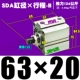 Высококачественная внешняя нить SDA63*20-B