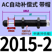 Автоматическая компенсация типа AC2015-2 [Caps]