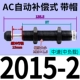 Автоматическая компенсация типа AC2015-2 [Caps]