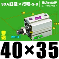 Высококачественная внешняя нить SDA40*35-S-B с магнитным
