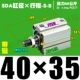 Высококачественная внешняя нить SDA40*35-S-B с магнитным