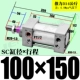 ZSC100*150-S с магнитом