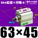 Высококачественная внешняя нить SDA63*45-B