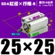 Высококачественная внешняя нить SDA25*25-B