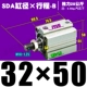 Высококачественная внешняя нить SDA32*50-B