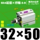 Высококачественная внешняя нить SDA32*50-S-B Magnetic