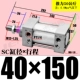 ZSC40*150-S магнитный