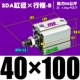 Высококачественная внешняя нить SDA40*100-B