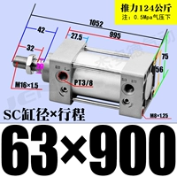 ZSC63*900-S с магнитным