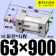 ZSC63*900-S с магнитным