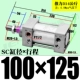 ZSC100*125-S с магнитом