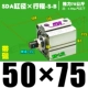 Высококачественная внешняя нить SDA50*75-S-B Magnetic