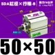 Высококачественная внешняя нить SDA50*50-B