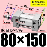 ZSC80*150-S с магнитным