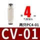 CV-01 с двумя PC4-01