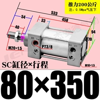 ZSC80*350-S с магнитным