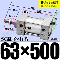 ZSC63*500-S с магнитным