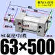 ZSC63*500-S с магнитным
