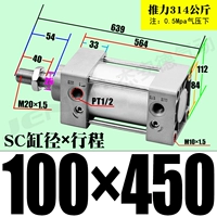 ZSC100*450-S с магнитом