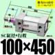 ZSC100*450-S с магнитом