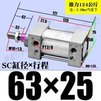 ZSC63*25-S с магнитным