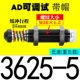 Tune-Tune AD3625-5 [Принесите шляпу]
