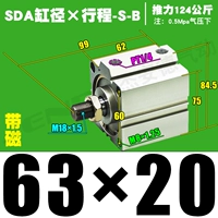 Высококачественная внешняя нить SDA63*20-S-B Magnetic