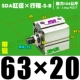 Высококачественная внешняя нить SDA63*20-S-B Magnetic