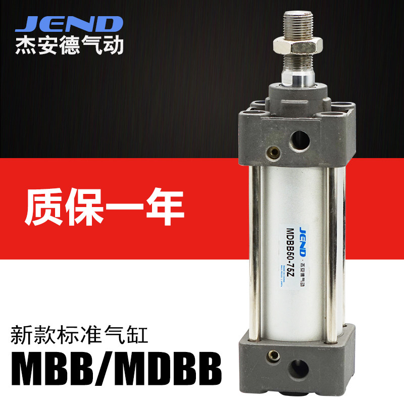 New standard cylinder MBB MDBB32 40 50 63 80100 80100 50100500 1000Z