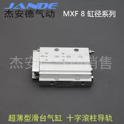 Ultra-thin pneumatic slide cylinder MXF8 12 16 20-10 20 30 50 75 100