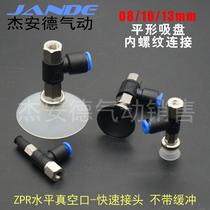 Pneumatic components Horizontal vacuum port takeover suction cup ZPR08 10 13UN US-04 06-B4 B5