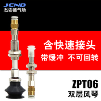 Pneumatic components Vacuum suction cup double-layer organ ZPT06BNK BSK6 10 15 25-04 06-A8 nozzle