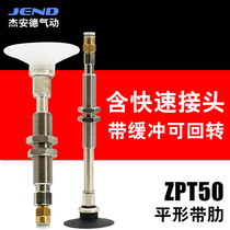 Industrial vacuum suction cup single ribbed ZPT50CNJ CSJ10 20 30-06 08-A14 nozzle