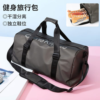 Large-capacity fitness travel bag with dry and wet separation