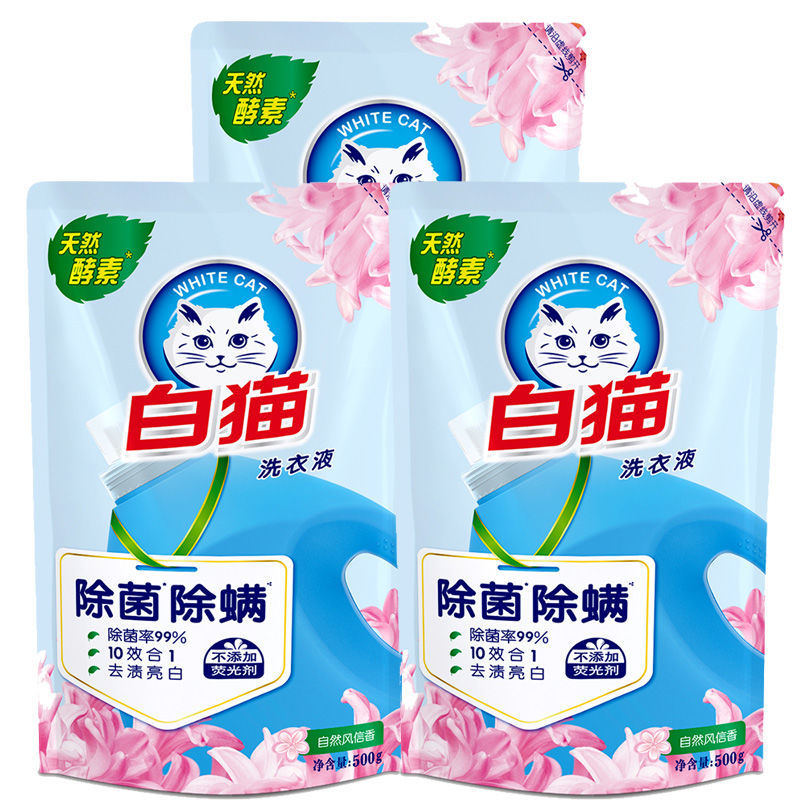 White Cat Laundry Liquid 3kg triple pack (500g*3 bags in total) mild, bleaching, cleaning and ten effects in one